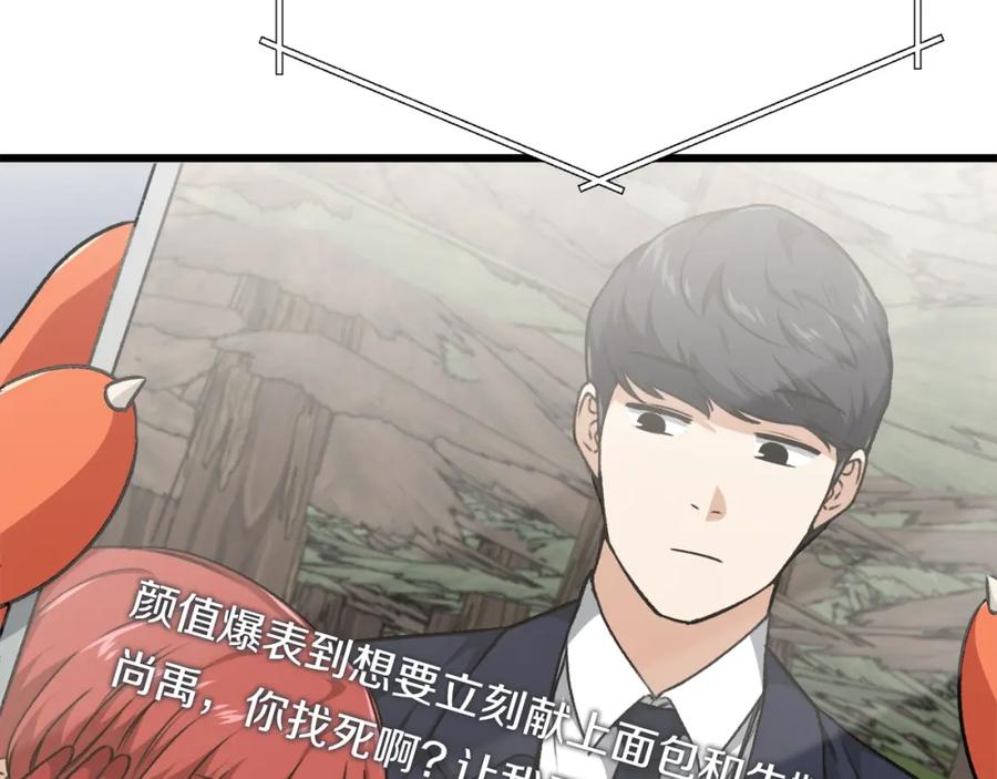 我爸太强了！ - 第85话 直播 - 第172张图