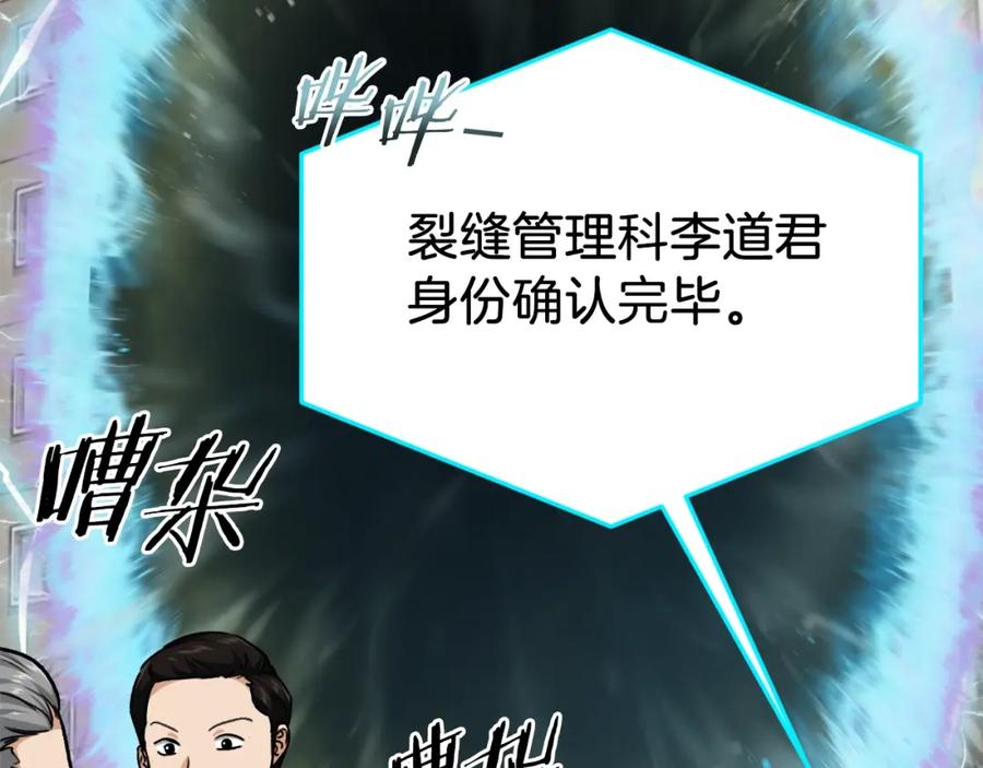 我爸太强了！ - 第85话 直播 - 第48张图