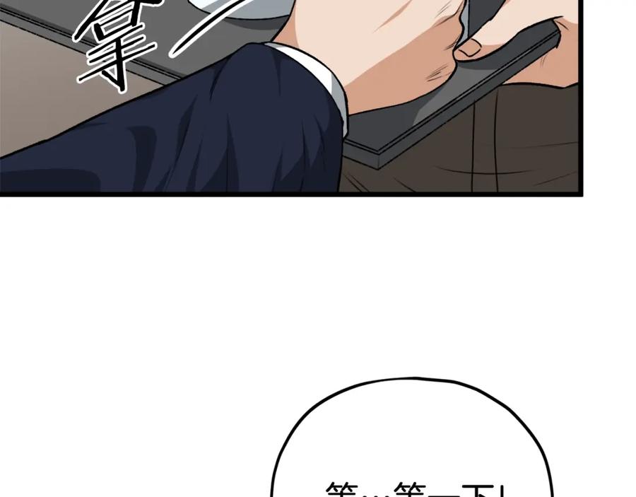 我爸太强了！ - 第85话 直播 - 第30张图