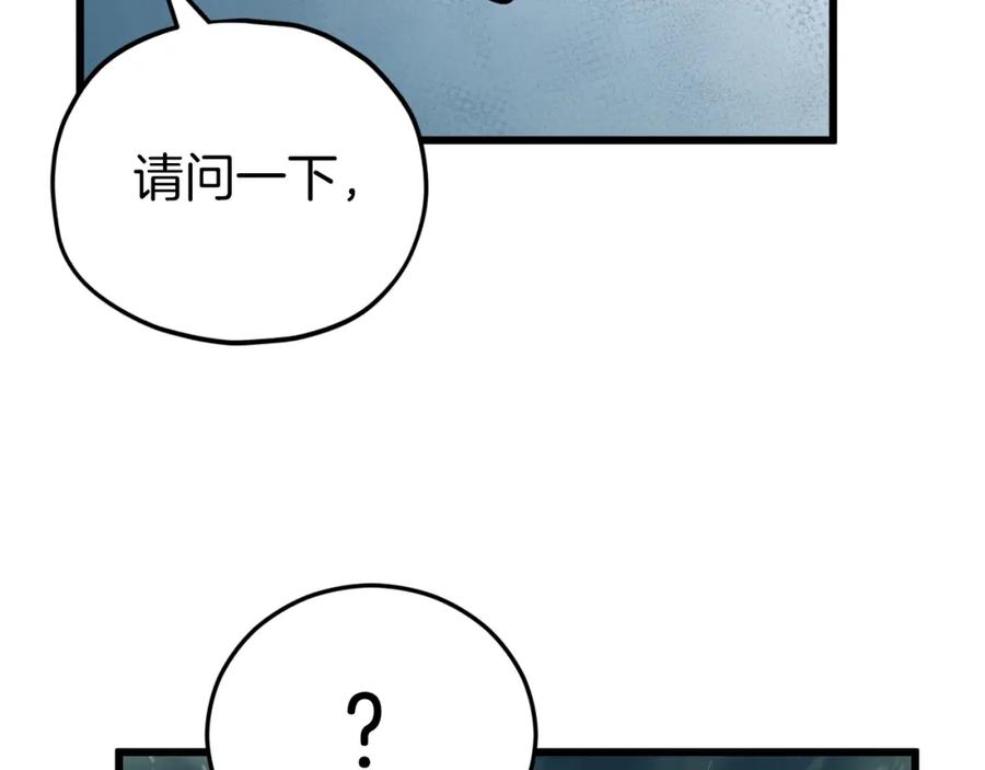 我爸太强了！ - 第85话 直播 - 第71张图