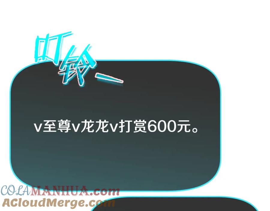 我爸太强了！ - 第85话 直播 - 第205张图