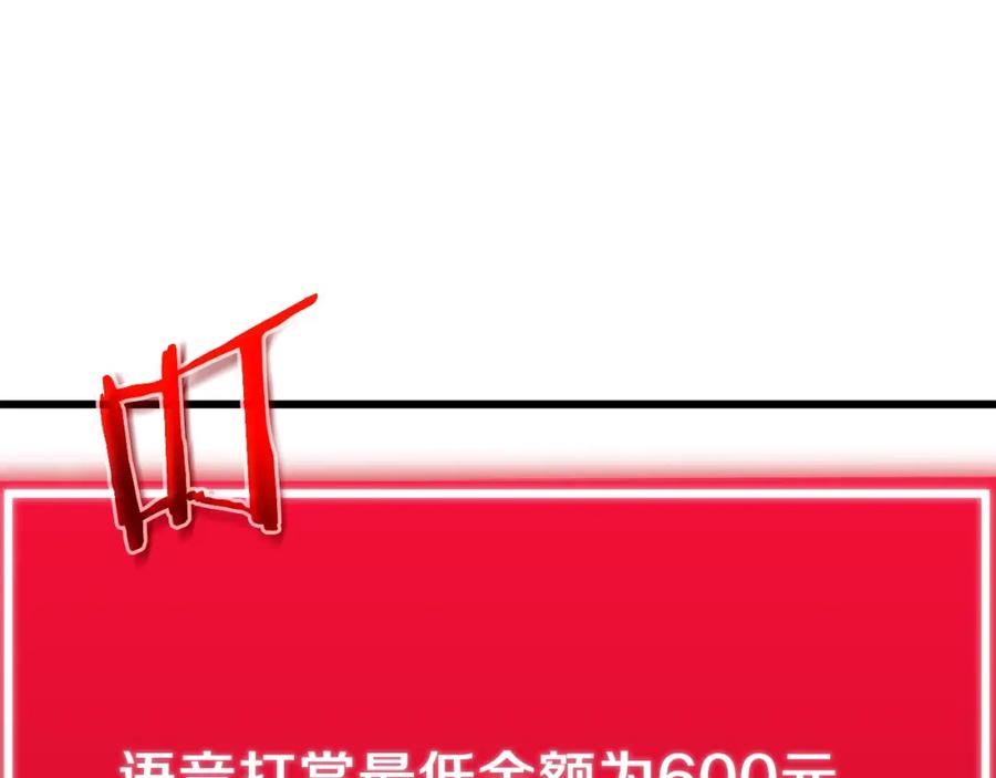 我爸太强了！ - 第85话 直播 - 第190张图