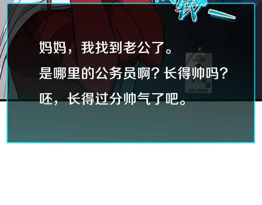 我爸太强了！ - 第85话 直播 - 第170张图