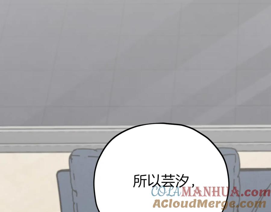 我爸太强了！ - 第85话 直播 - 第193张图