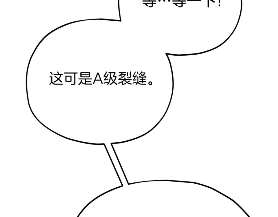 我爸太强了！ - 第85话 直播 - 第31张图