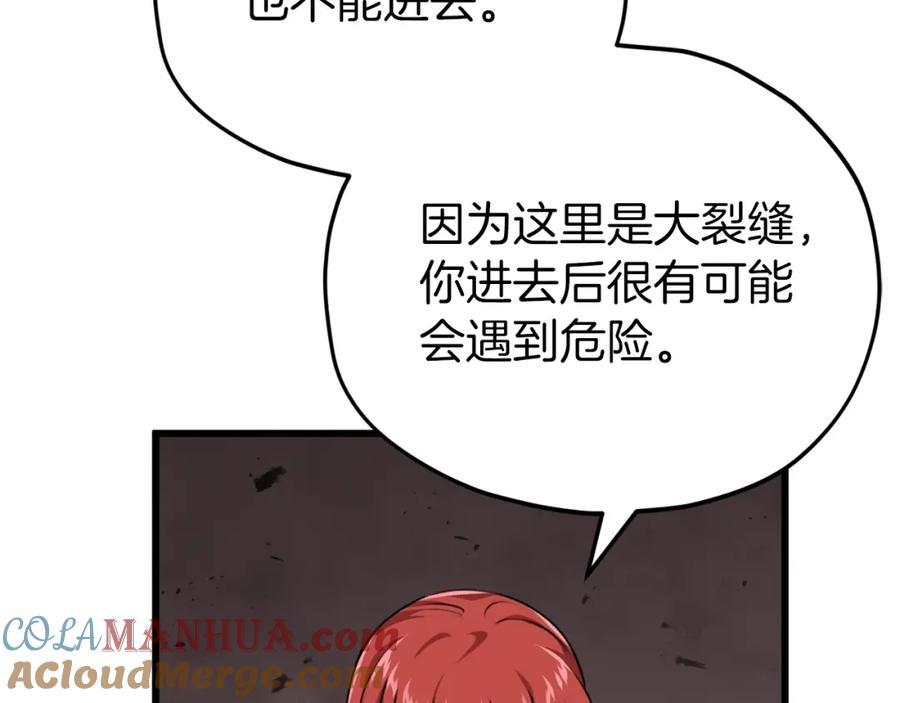 我爸太强了！ - 第85话 直播 - 第57张图