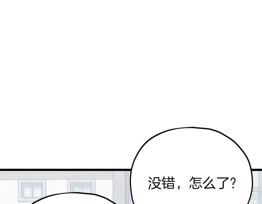 我爸太强了！ - 第85话 直播 - 第78张图