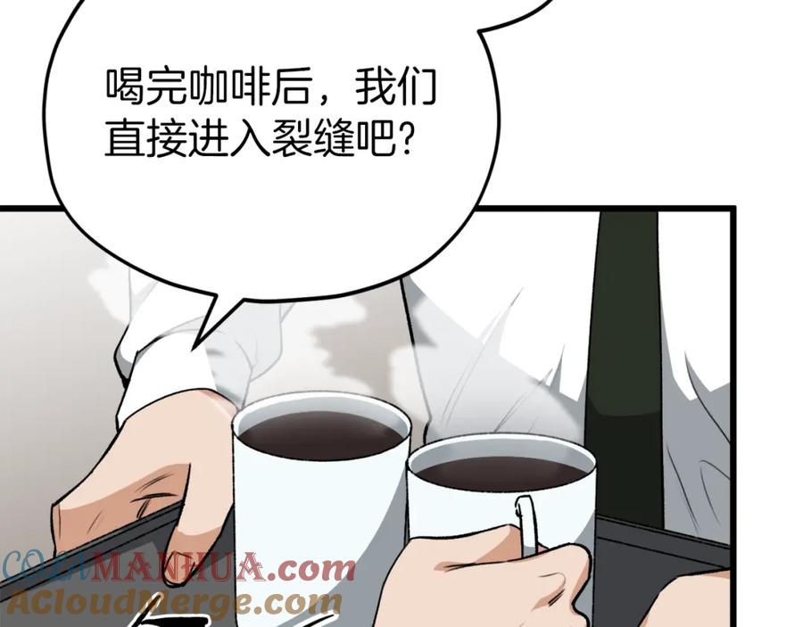 我爸太强了！ - 第85话 直播 - 第29张图