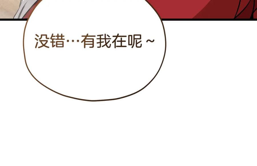 我爸太强了！ - 第85话 直播 - 第66张图