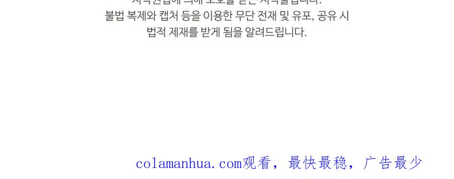 我爸太强了！ - 第85话 直播 - 第222张图