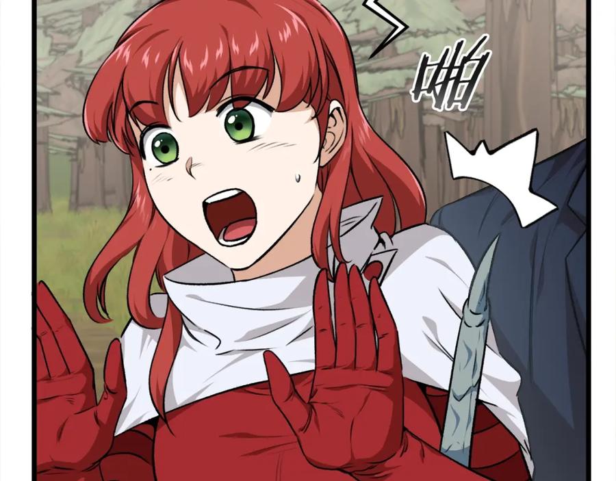 我爸太强了！ - 第85话 直播 - 第158张图