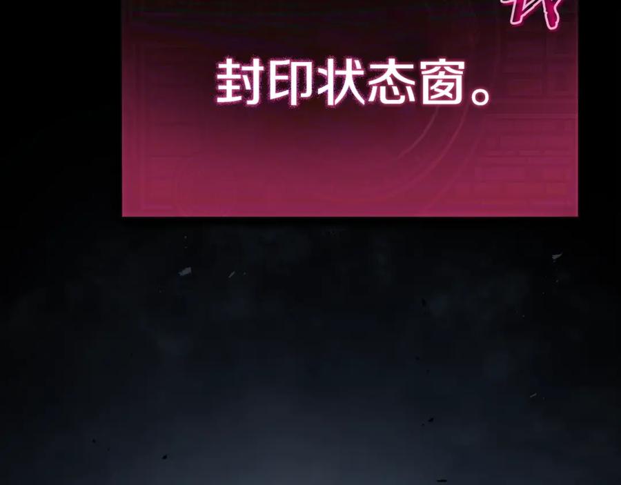 我爸太强了！ - 第86话 沉睡森林 - 第191张图