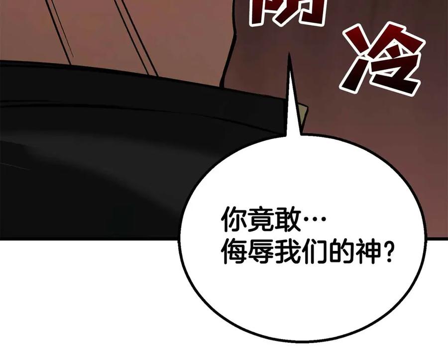 死灵法师：重生的我全技能精通 - 第86话 四大皇族vs无翼 - 第127张图