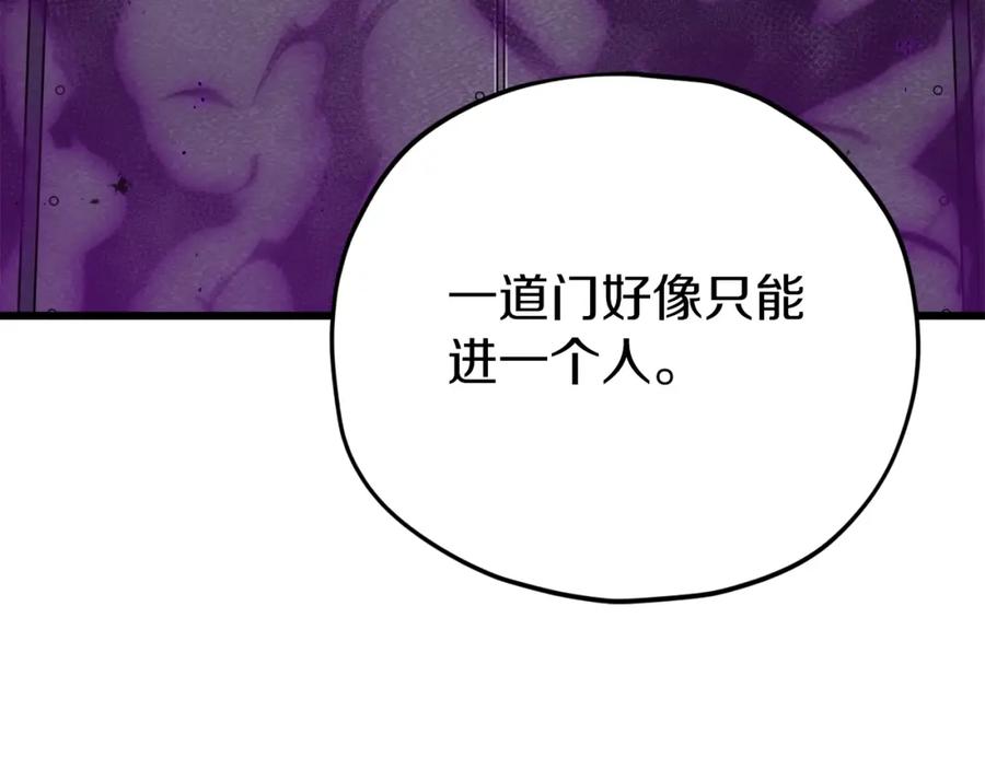 我爸太强了！ - 第86话 沉睡森林 - 第120张图