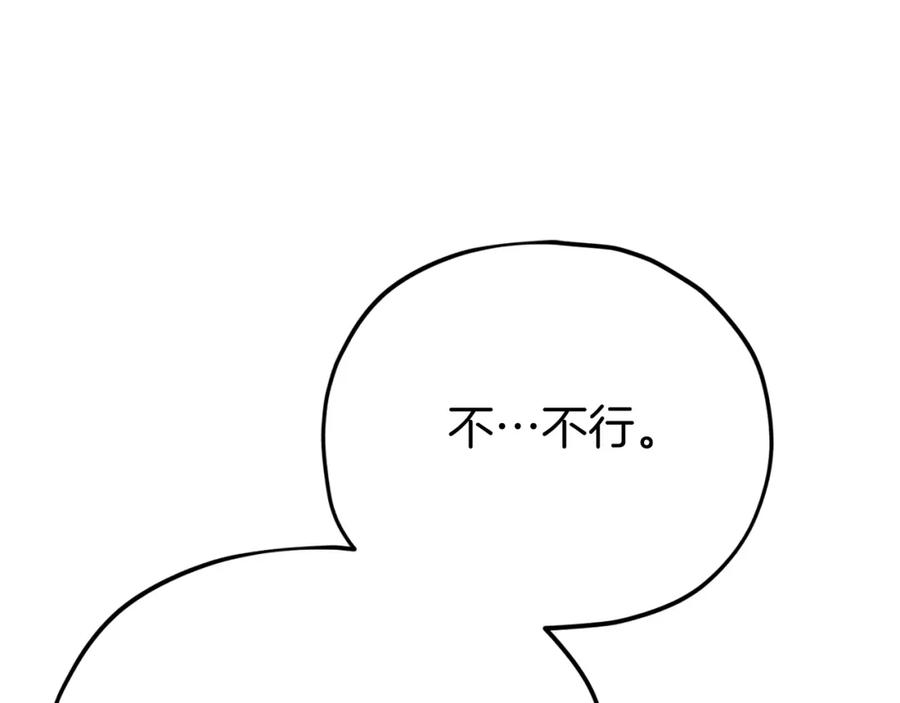 我爸太强了！ - 第86话 沉睡森林 - 第23张图