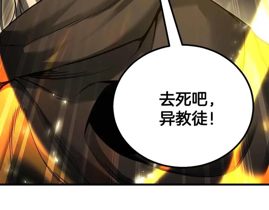 死灵法师：重生的我全技能精通 - 第86话 四大皇族vs无翼 - 第132张图