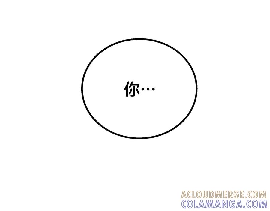 死灵法师：重生的我全技能精通 - 第86话 四大皇族vs无翼 - 第193张图