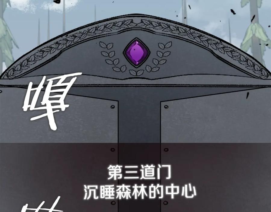 我爸太强了！ - 第86话 沉睡森林 - 第142张图