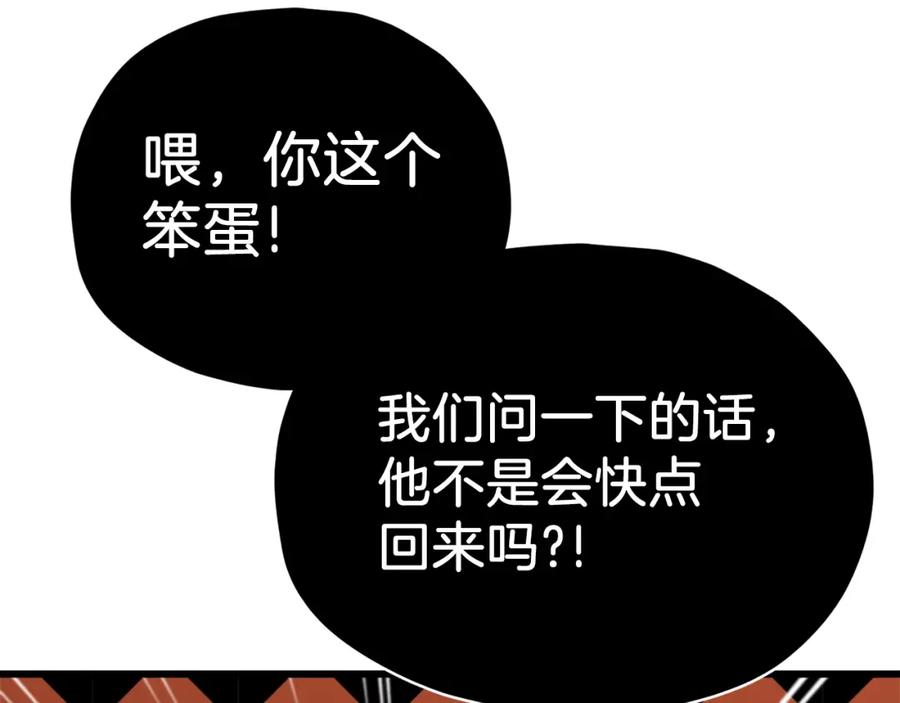 我爸太强了！ - 第86话 沉睡森林 - 第40张图