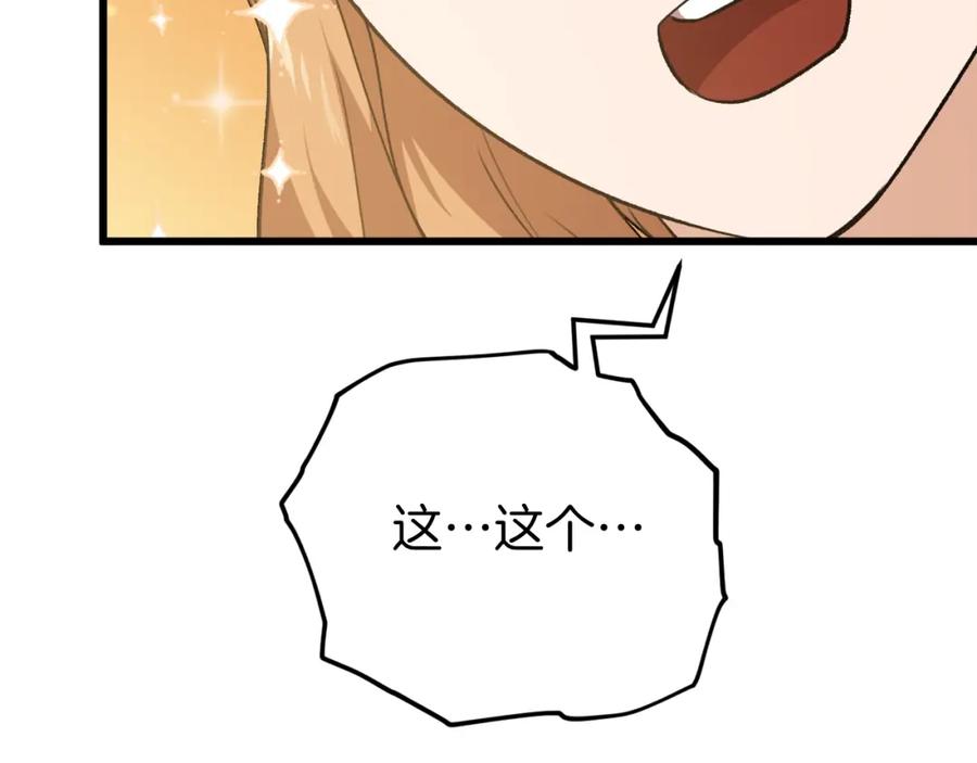 我爸太强了！ - 第86话 沉睡森林 - 第30张图