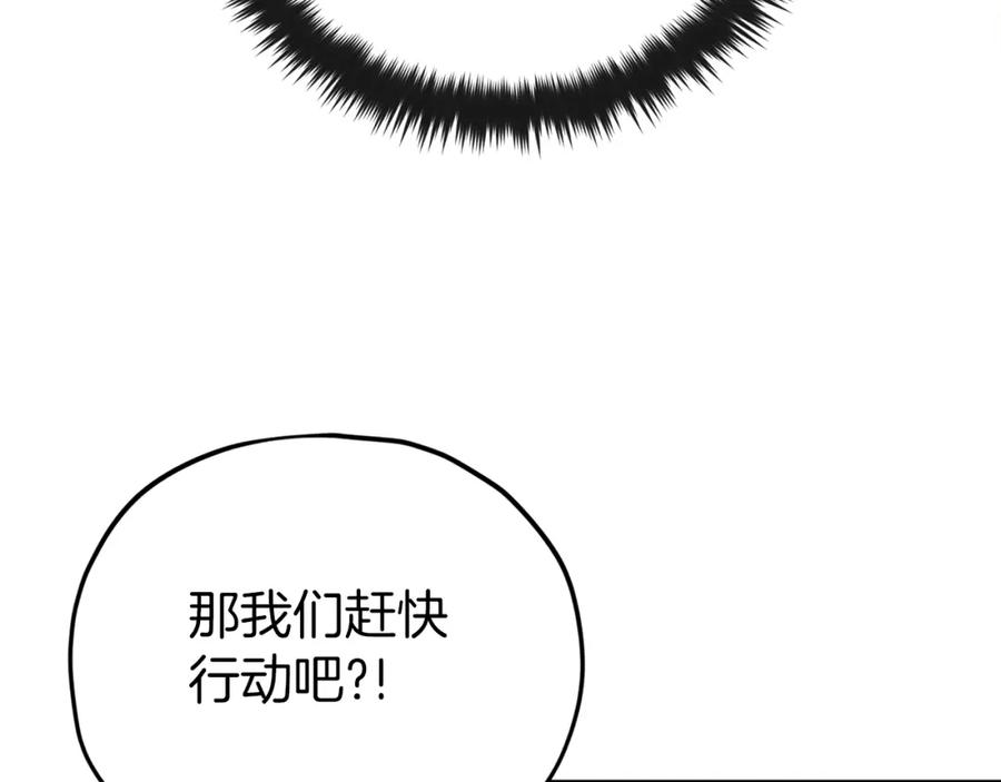 我爸太强了！ - 第86话 沉睡森林 - 第68张图