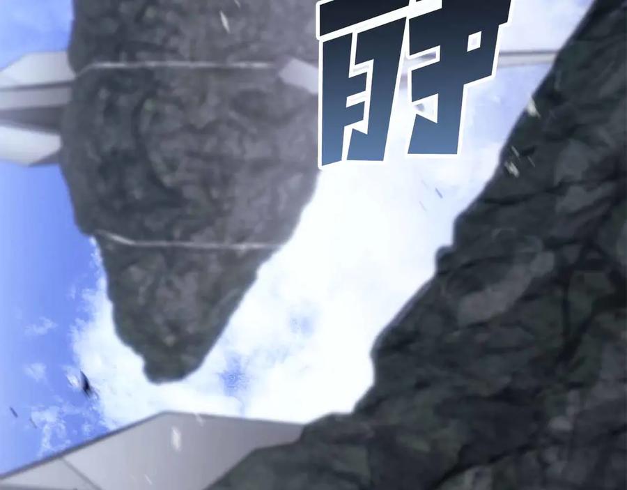 死灵法师：重生的我全技能精通 - 第86话 四大皇族vs无翼 - 第106张图