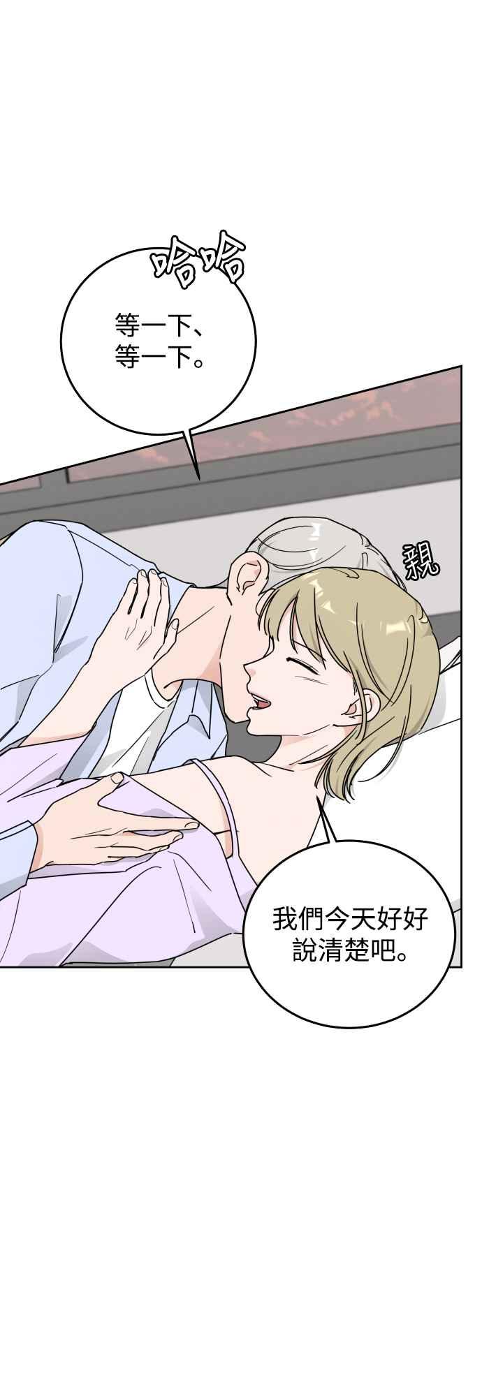 《旧衣回收箱的丘比特》外传2 说爱我 第47页