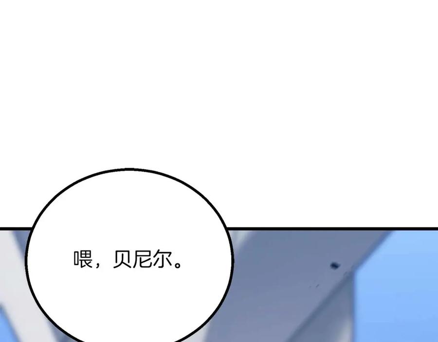 死灵法师：重生的我全技能精通 - 第86话 四大皇族vs无翼 - 第159张图