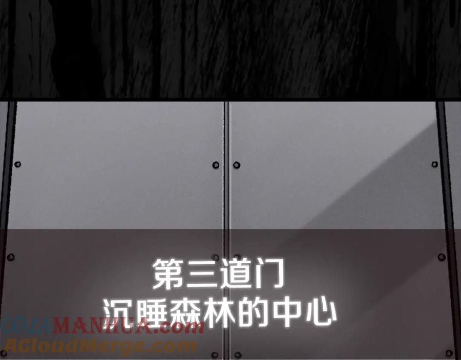 我爸太强了！ - 第86话 沉睡森林 - 第109张图