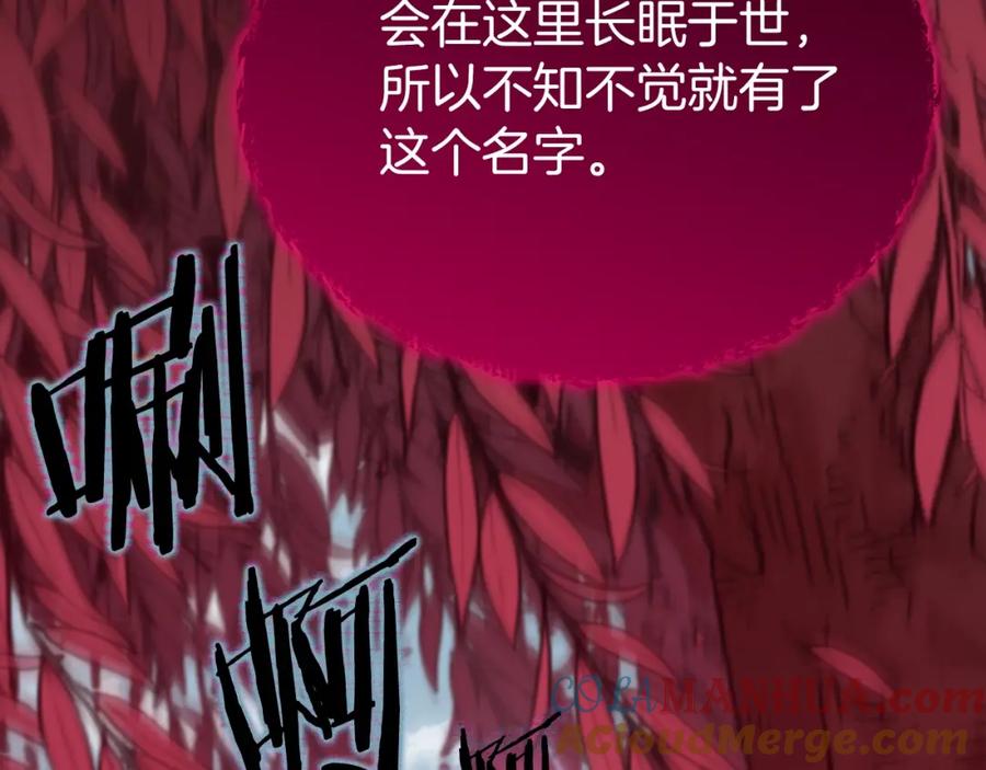 我爸太强了！ - 第86话 沉睡森林 - 第161张图