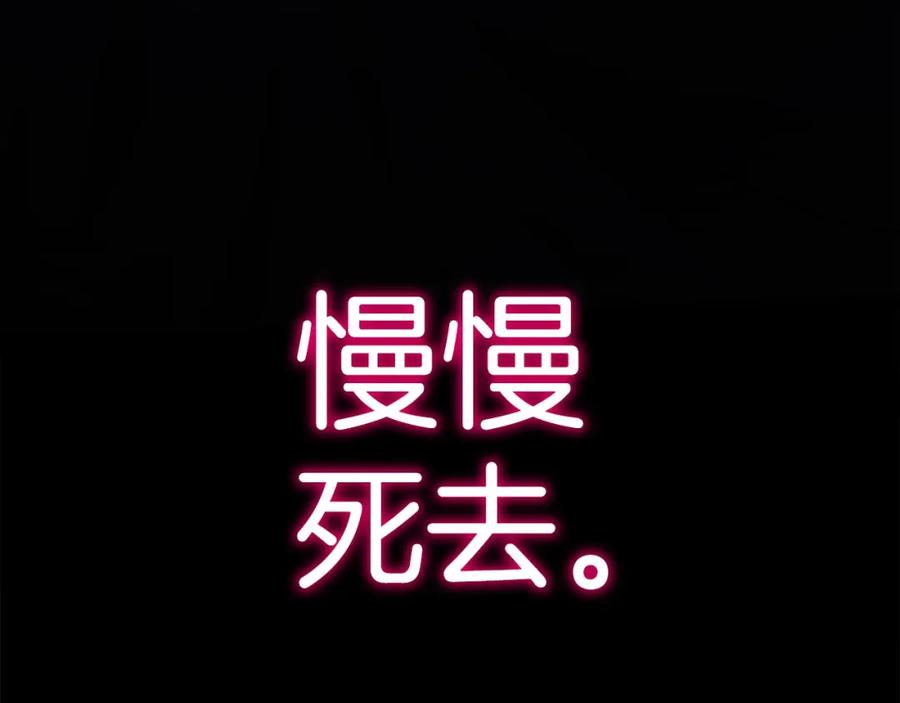 我爸太强了！ - 第86话 沉睡森林 - 第206张图