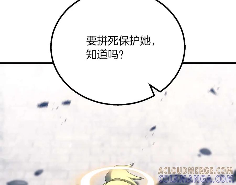 死灵法师：重生的我全技能精通 - 第86话 四大皇族vs无翼 - 第165张图