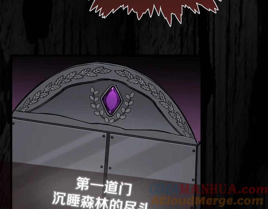 我爸太强了！ - 第86话 沉睡森林 - 第105张图