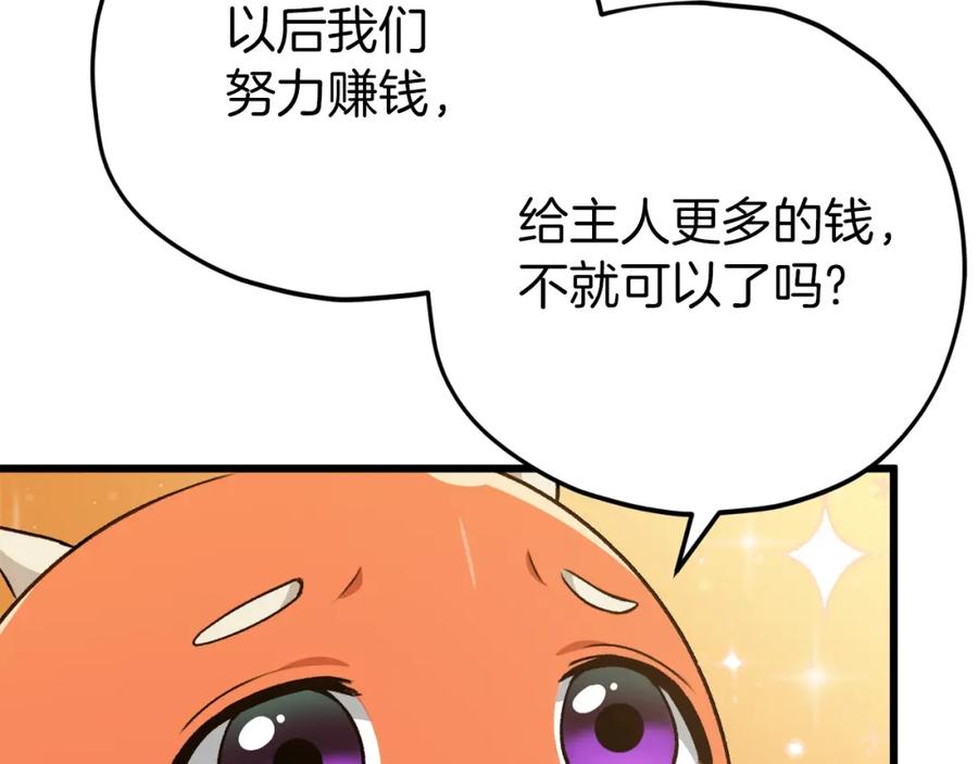 我爸太强了！ - 第86话 沉睡森林 - 第27张图