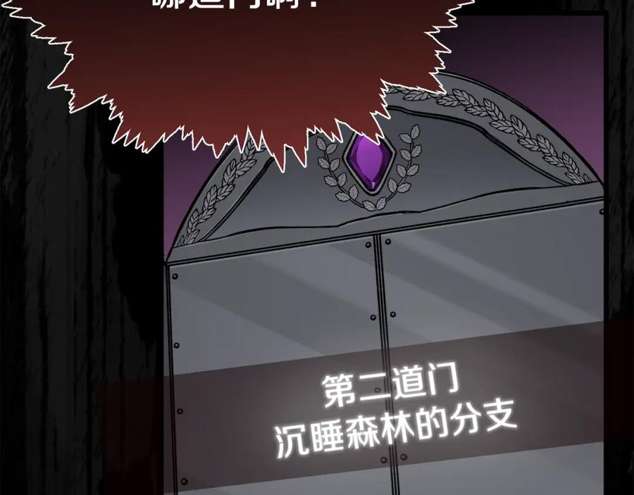 我爸太强了！ - 第86话 沉睡森林 - 第107张图