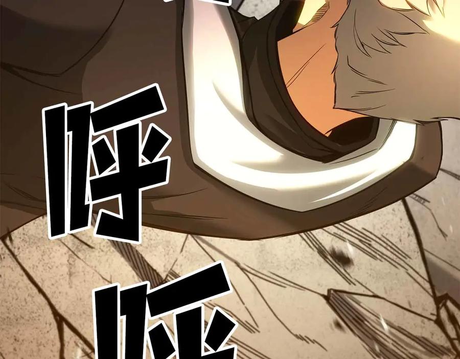 死灵法师：重生的我全技能精通 - 第86话 四大皇族vs无翼 - 第198张图