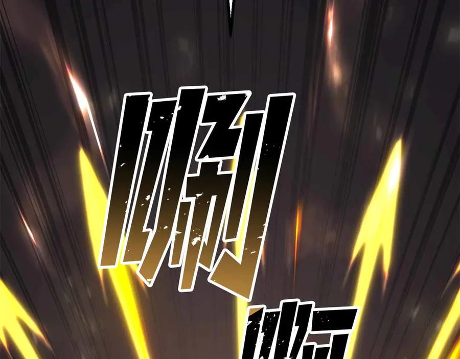 死灵法师：重生的我全技能精通 - 第86话 四大皇族vs无翼 - 第183张图