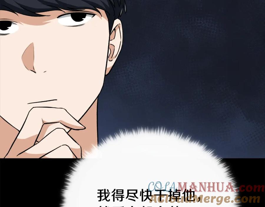 我爸太强了！ - 第86话 沉睡森林 - 第177张图