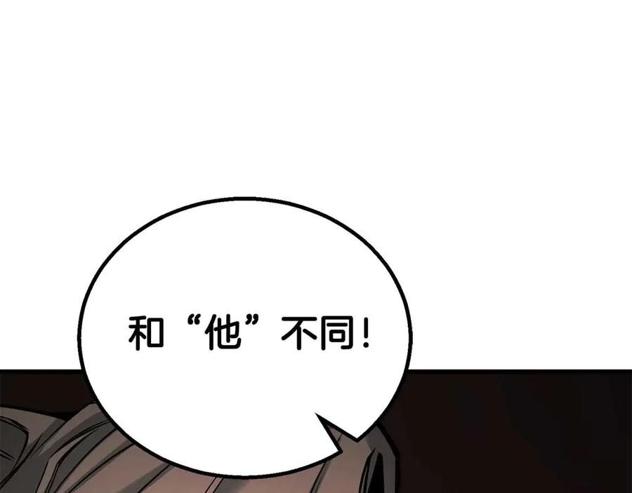 死灵法师：重生的我全技能精通 - 第86话 四大皇族vs无翼 - 第124张图