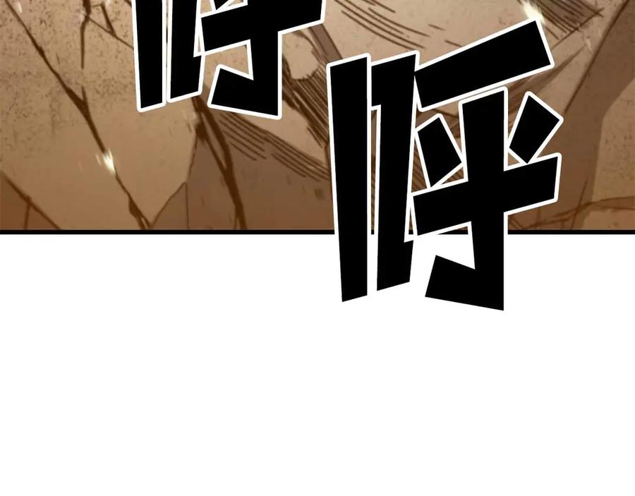 死灵法师：重生的我全技能精通 - 第86话 四大皇族vs无翼 - 第199张图