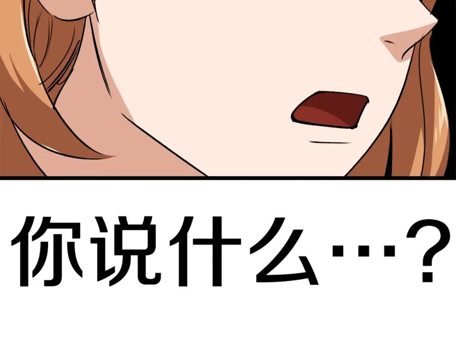 我爸太强了！ - 第86话 沉睡森林 - 第44张图