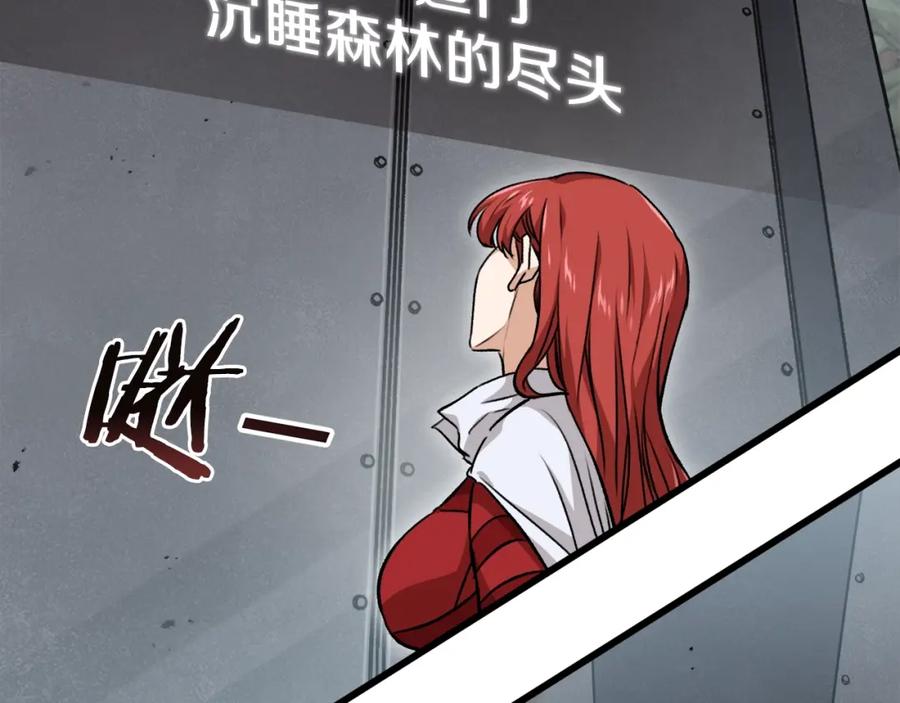 我爸太强了！ - 第86话 沉睡森林 - 第128张图