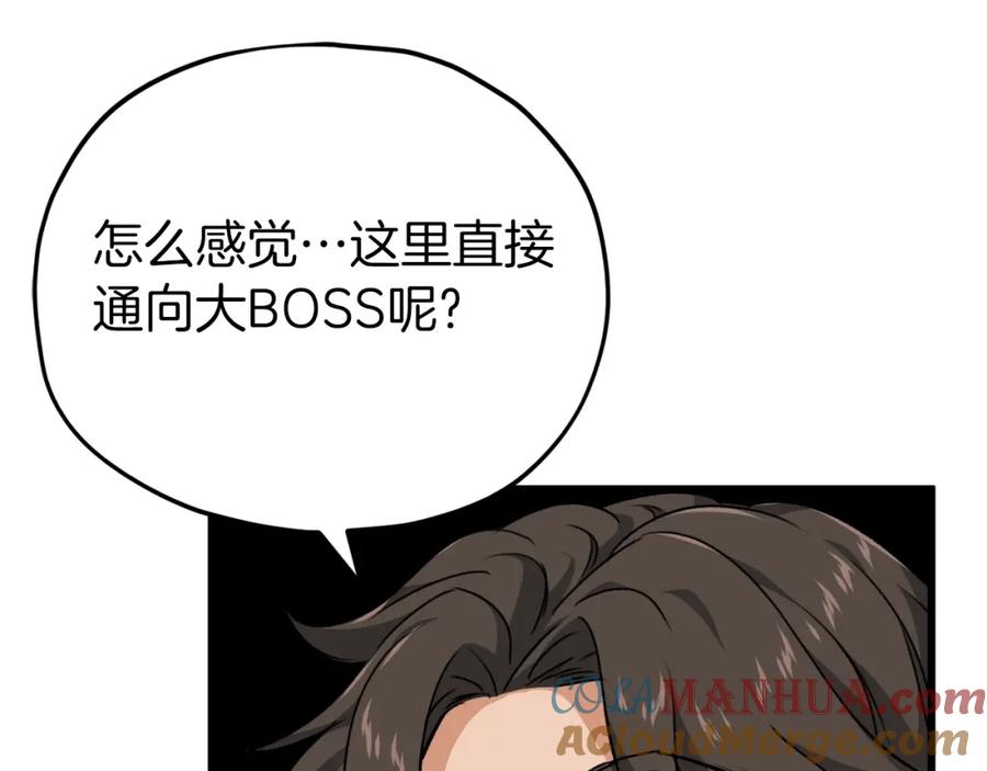 我爸太强了！ - 第86话 沉睡森林 - 第97张图