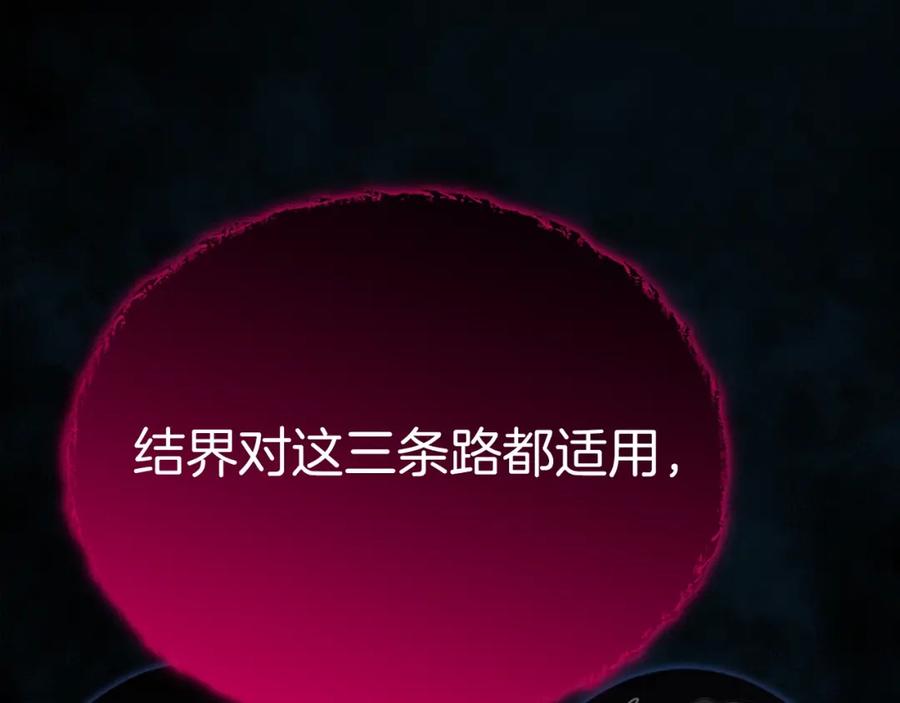 我爸太强了！ - 第86话 沉睡森林 - 第196张图