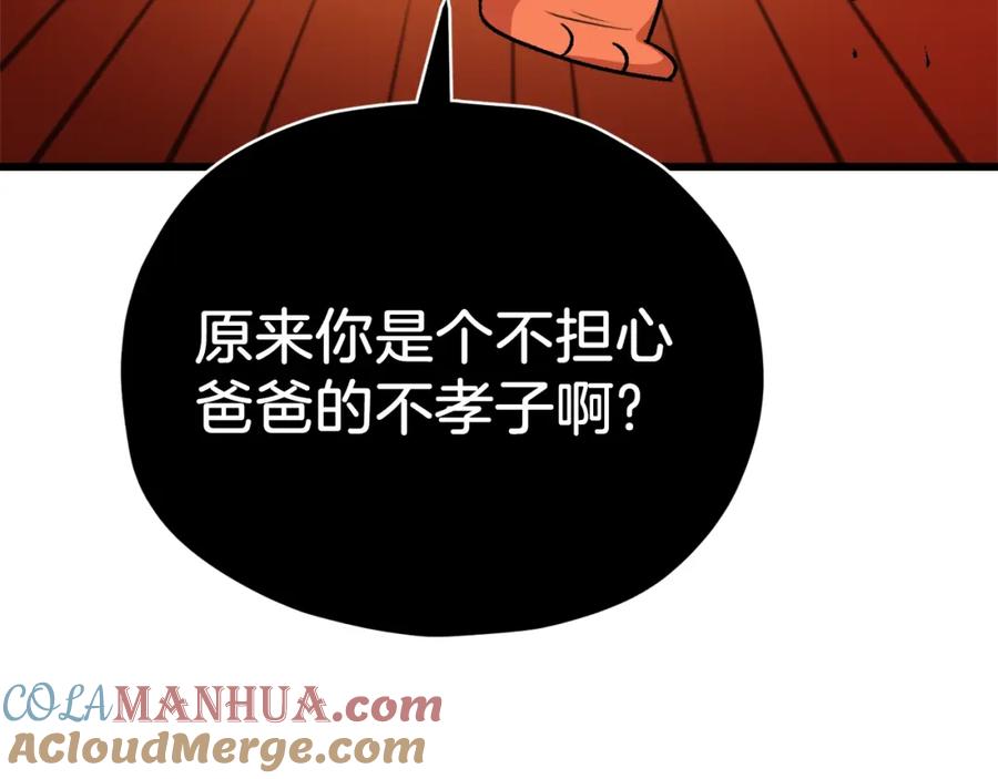 我爸太强了！ - 第86话 沉睡森林 - 第33张图