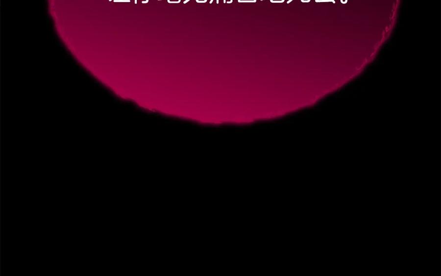 我爸太强了！ - 第86话 沉睡森林 - 第174张图