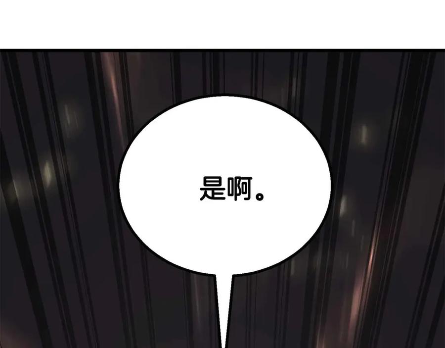 死灵法师：重生的我全技能精通 - 第86话 四大皇族vs无翼 - 第182张图