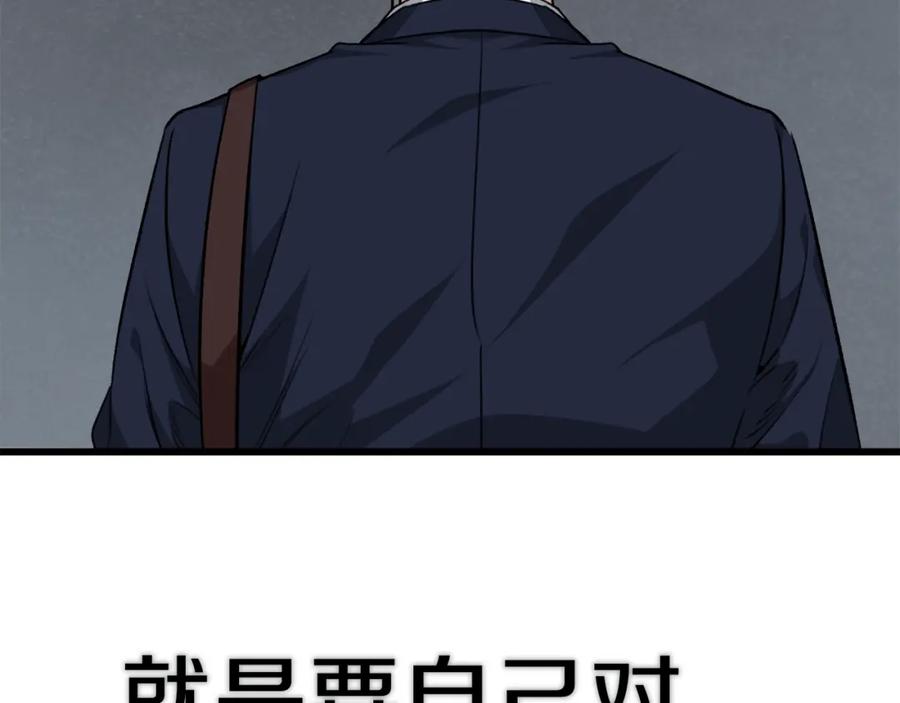 我爸太强了！ - 第86话 沉睡森林 - 第144张图