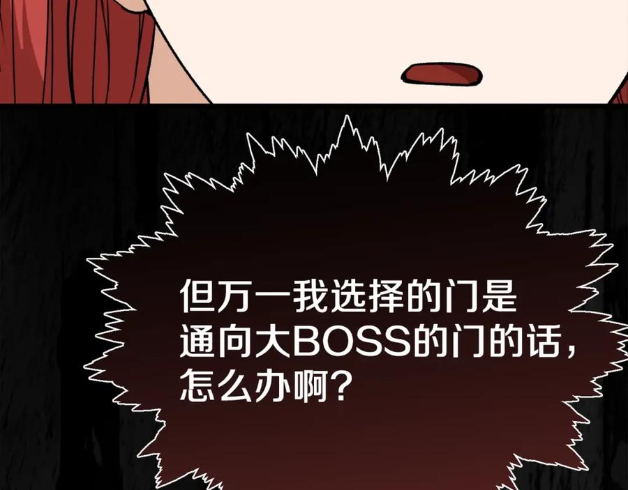 我爸太强了！ - 第86话 沉睡森林 - 第104张图