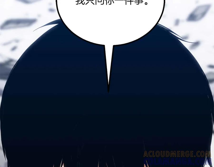 死灵法师：重生的我全技能精通 - 第86话 四大皇族vs无翼 - 第189张图